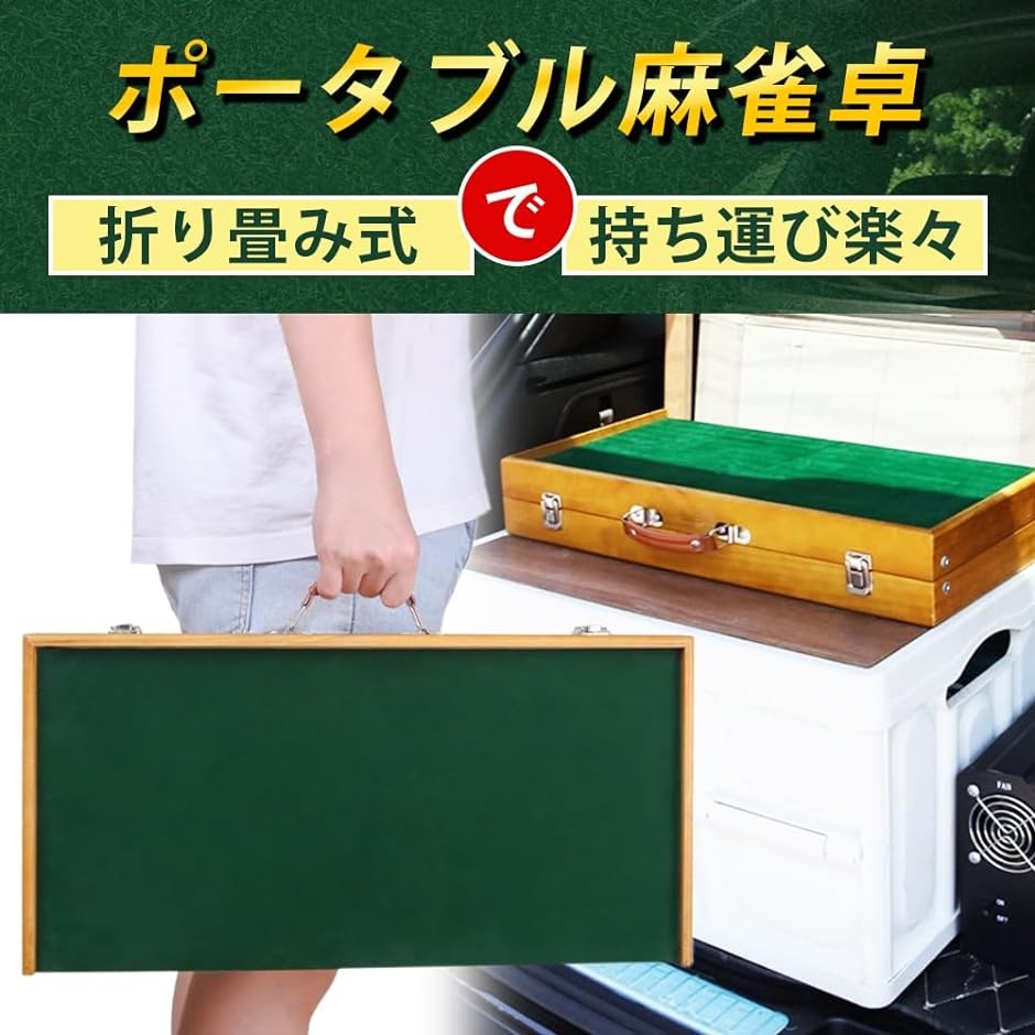 麻雀卓 折りたたみ式 持ち運び 小型 軽量 家...の詳細画像1