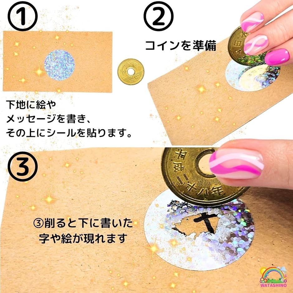 スクラッチシール くじ くじ引き 削る キラキラ 丸 x 正方形