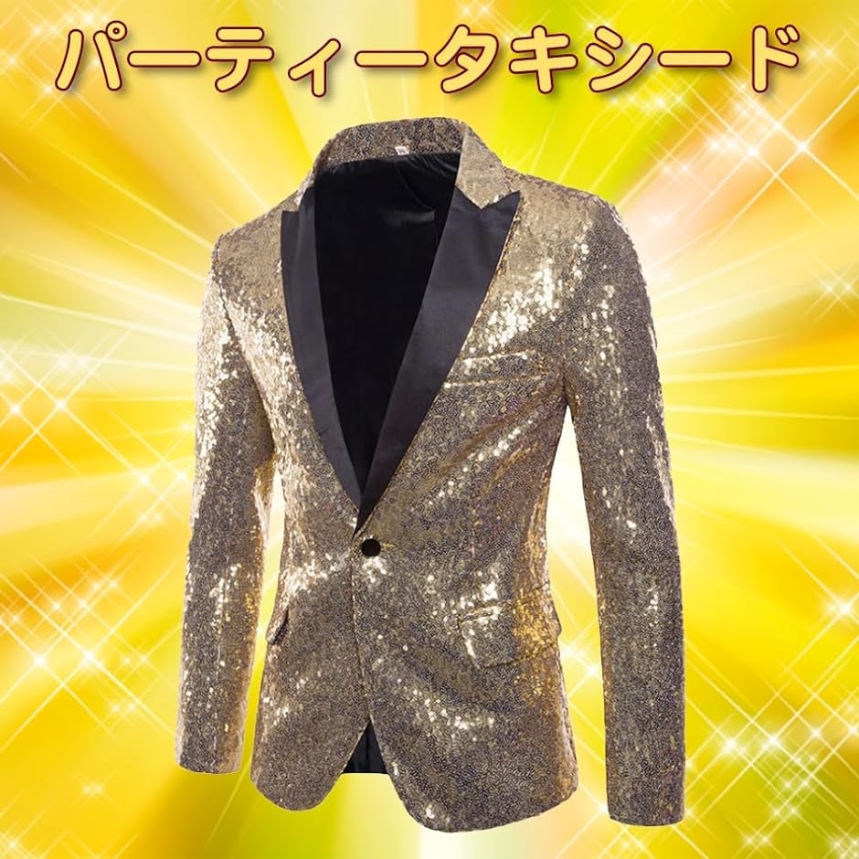 パーティータキシード 司会 衣装 宴会 スパンコール メンズ ジャケット( XL)｜horikku｜02