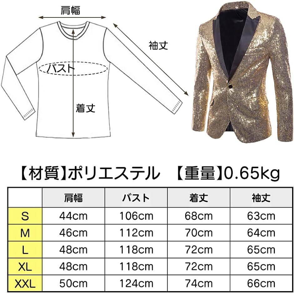 パーティータキシード 司会 衣装 宴会 スパンコール メンズ ジャケット( XL)｜horikku｜03