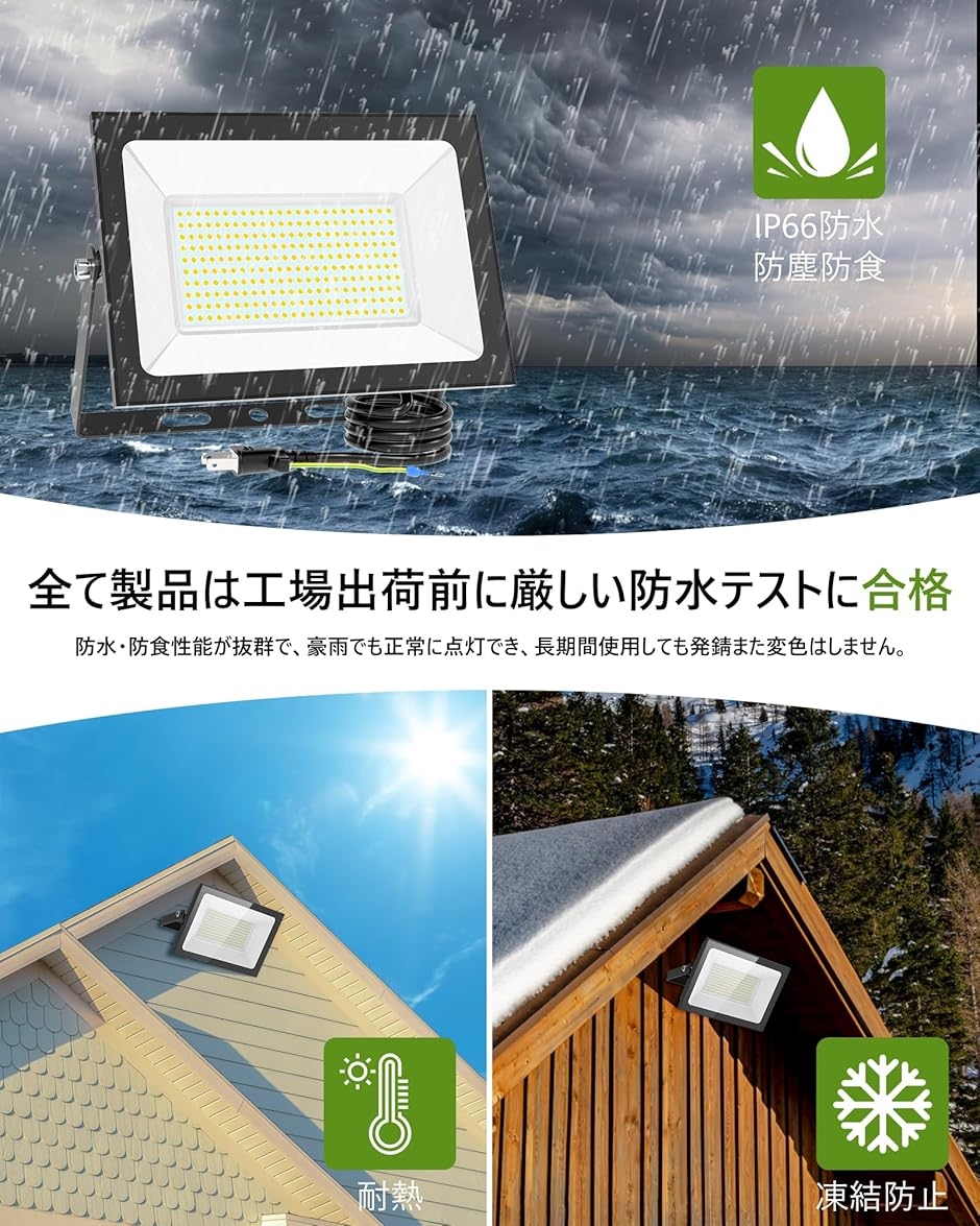 投光器 led 屋外 100v 防水 作業灯 100W 15000lm 6500K 昼光色