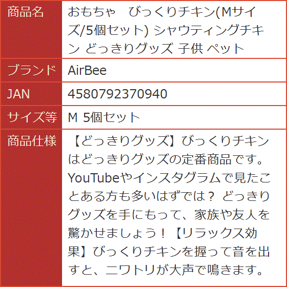 シャウティングチキンとは（ゲーム、おもちゃ）の商品一覧 通販