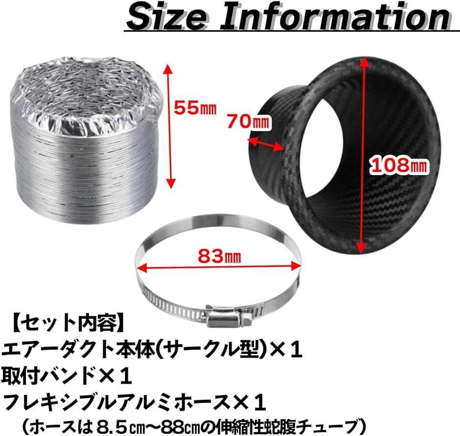 エアインテークダクト 車 エアー ホース カー用品 チューブ ホース