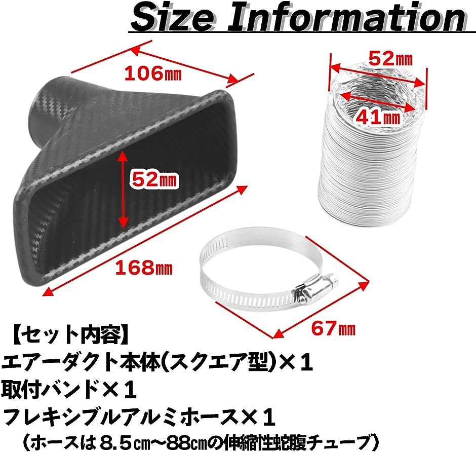 エアインテークダクト 車 エアー ホース カー用品 チューブ