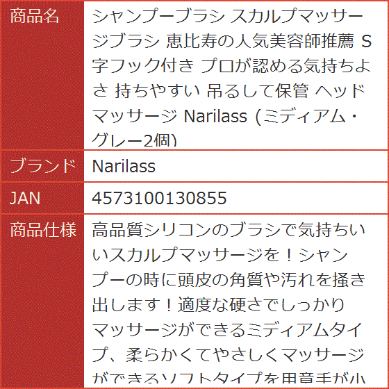 シャンプーブラシ スカルプマッサージブラシ 恵比寿の人気美容師推薦 S字フック付き プロが認める気持ちよさ 持ちやすい 吊るして保管｜horikku｜07