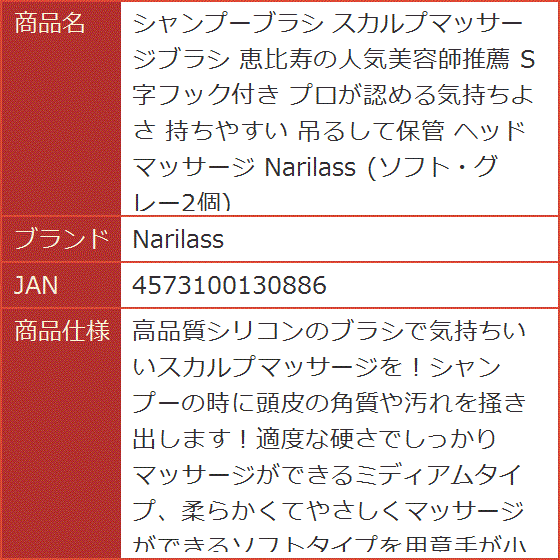 シャンプーブラシ スカルプマッサージブラシ 恵比寿の人気美容師推薦 S字フック付き プロが認める気持ちよさ 持ちやすい 吊るして保管｜horikku｜07