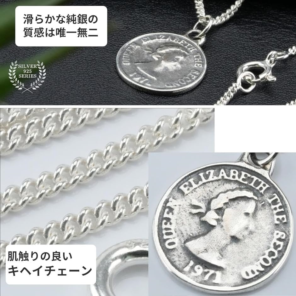 シルバー 925 エリザベス 2世 コイン ネックレス 金貨 硬貨 モチーフ