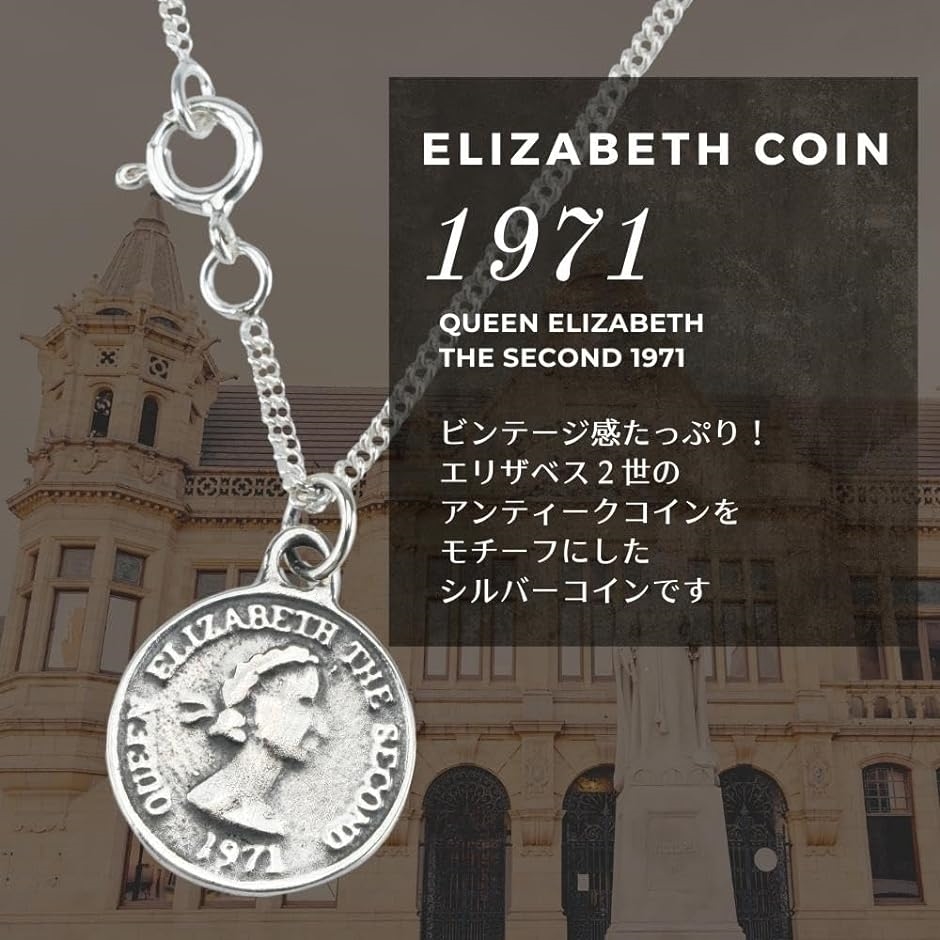 925 SILVER ネックレス エリザベス2世 2004 シルバー 925 エリザベス 2世 コイン ネックレス 金貨 硬貨 モチーフ