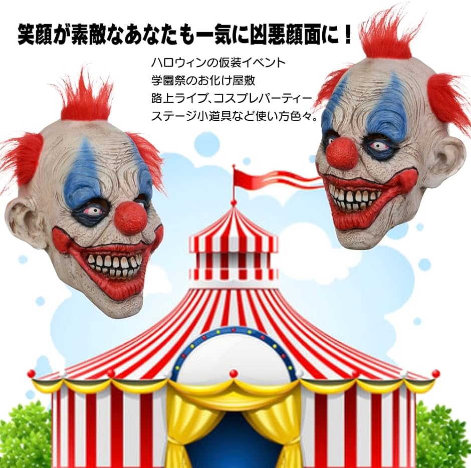 ハロウィン 飾り お店 お化け屋敷 ピエロ おもちゃ ホラー人形 赤い服のピエロ dreamchannel_dch-horror-19