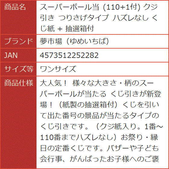 抽選くじの商品一覧 通販 - Yahoo!ショッピング