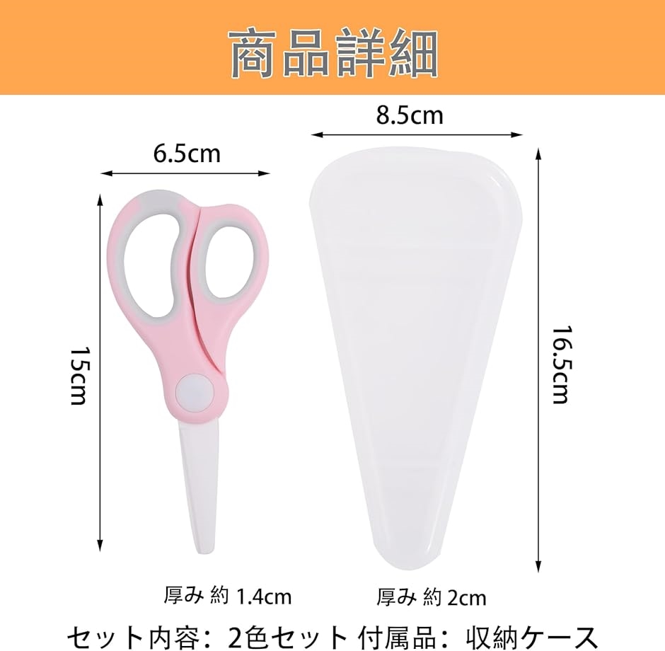 園芸用剪定バサミ 2色セット セラミック刃 剪定ハサミ 収納ケース キャップ付き 園芸用はさみ｜horikku｜06