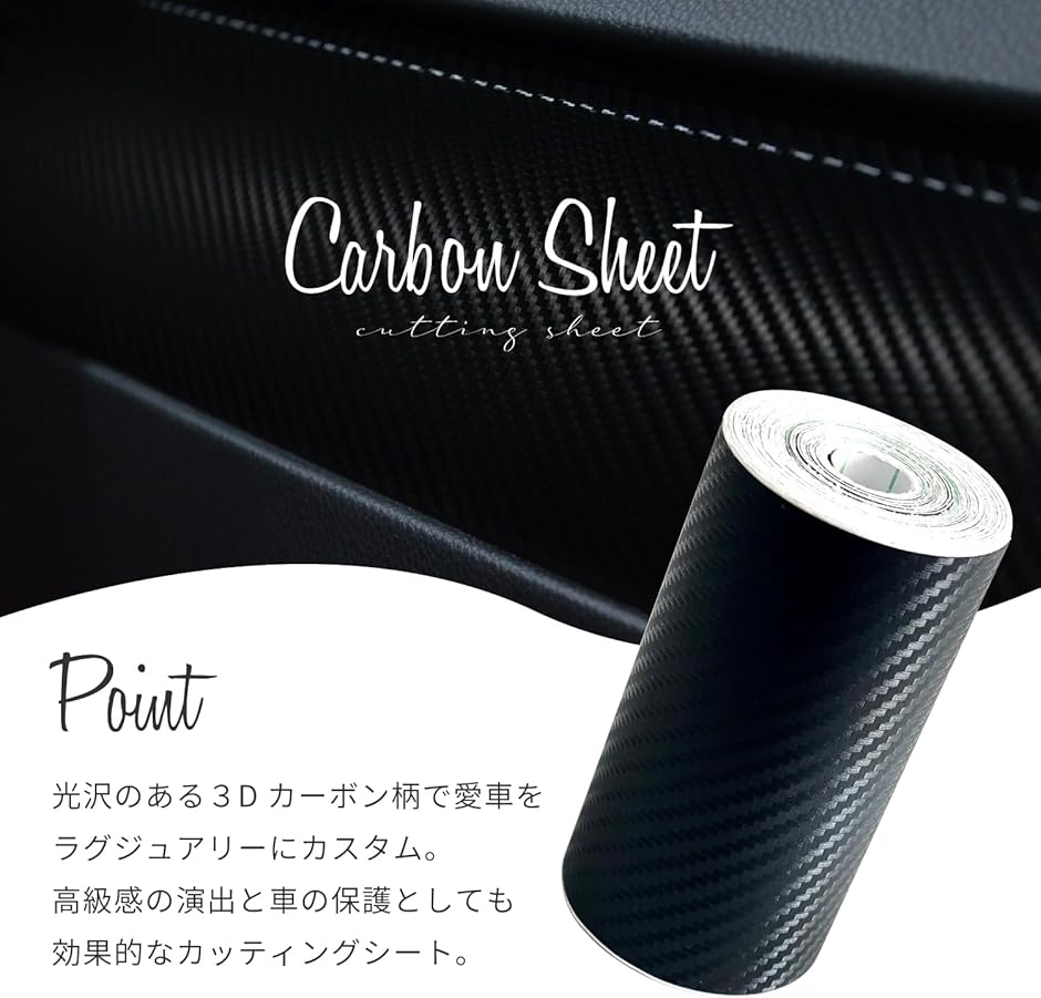 カーボンシート 3D カッティングシート ステッカー カーラッピング 