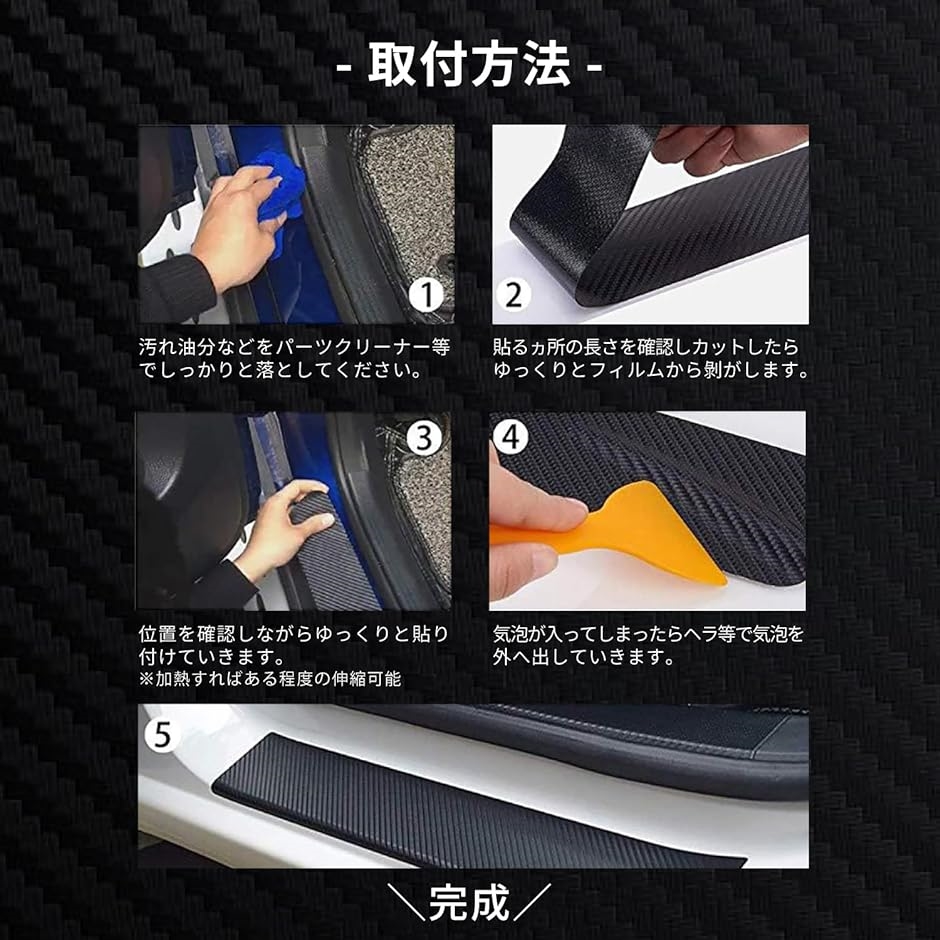 カーボンシート 3D カッティングシート ステッカー カーラッピングフィルム 車 用品 外装 内装 プロテクション 10m( ブラック)｜horikku｜05