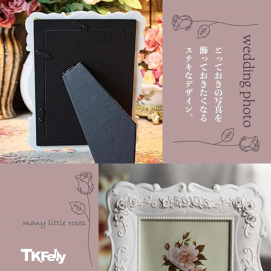 フォトフレーム 薔薇 ホワイト アンティーク 写真立て 飾り スタンド