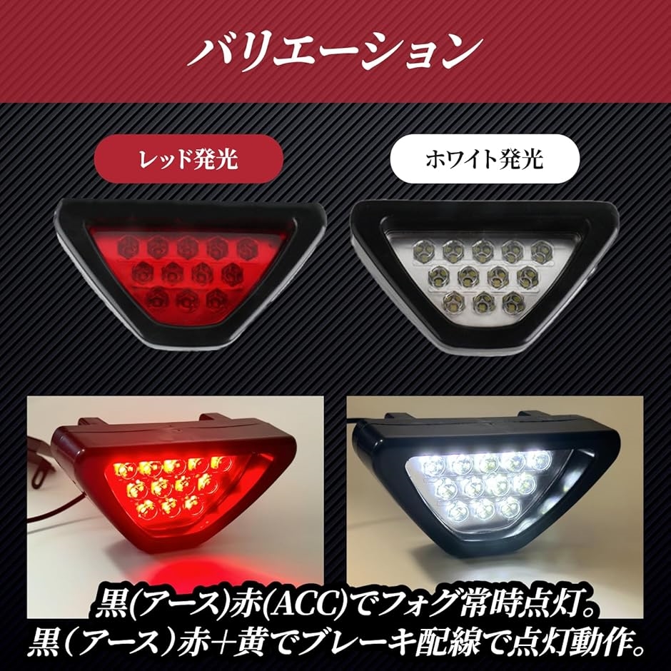 互換品】バックフォグ F1 テール ランプ ストップランプ ブレーキ