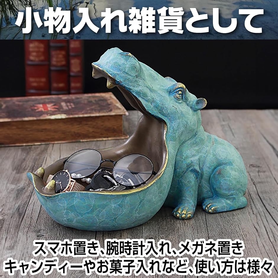 カバの置物 インテリア おしゃれ 小物入れ カバ像 プレゼント (ライト