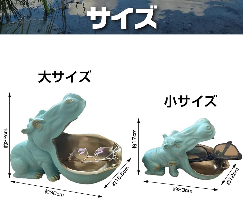 カバの置物 インテリア おしゃれ 小物入れ カバ像 プレゼント (ライト
