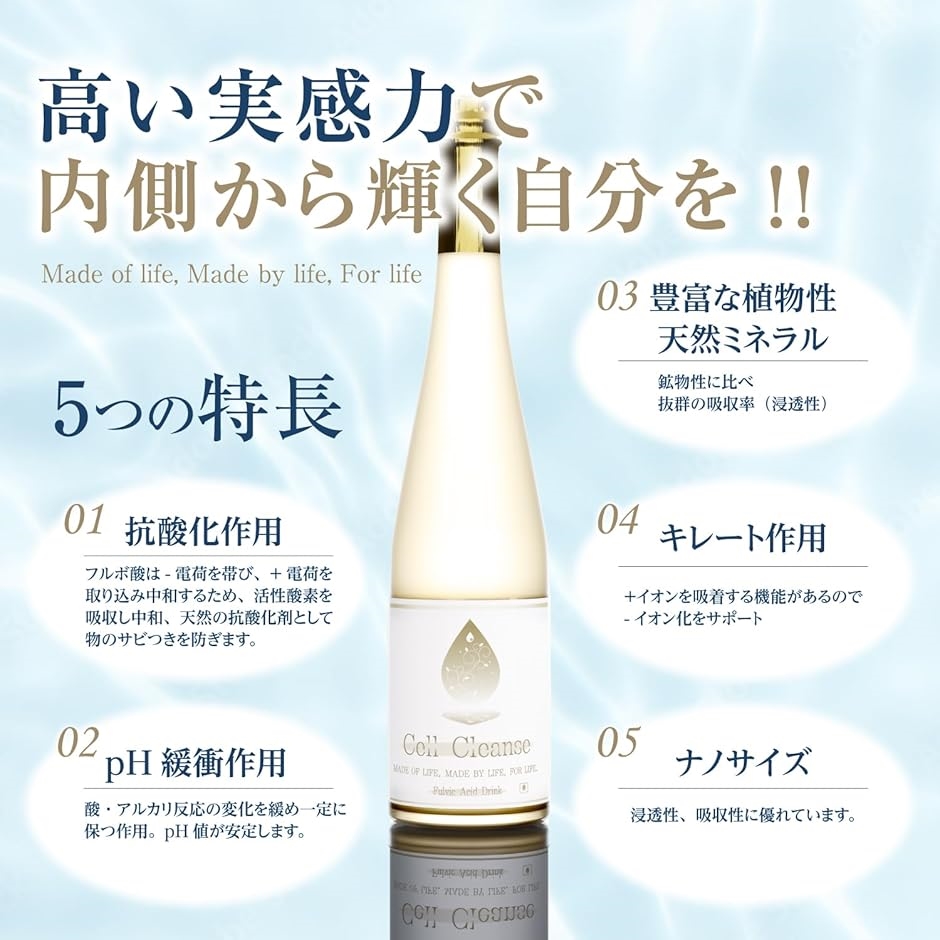 セルクレンズ フルボ酸原液100％飲料 500ml 国産海洋性 天然植物性マルチミネラル ケイ素｜horikku｜02