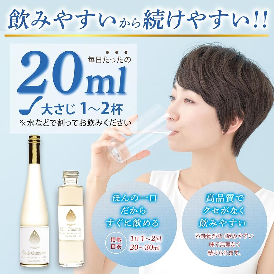 国産海洋性フルボ酸原液100％飲料 セルクレンズ 天然 植物性マルチ