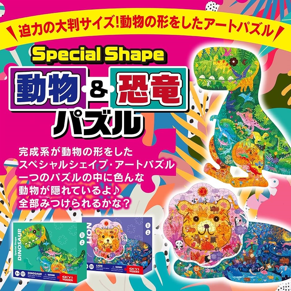 パズル 子供 ジグソーパズル 小学生 300ピース プレゼント : スピード