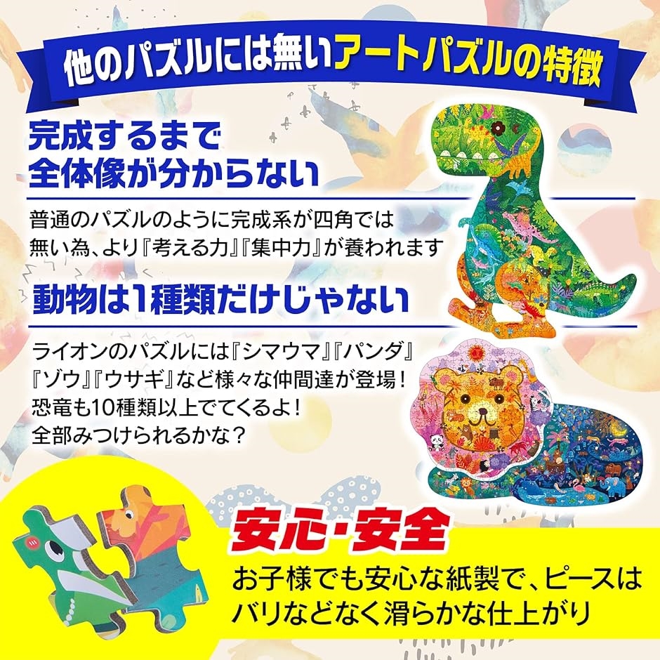 パズル 子供 ジグソーパズル 小学生 300ピース プレゼント : スピード