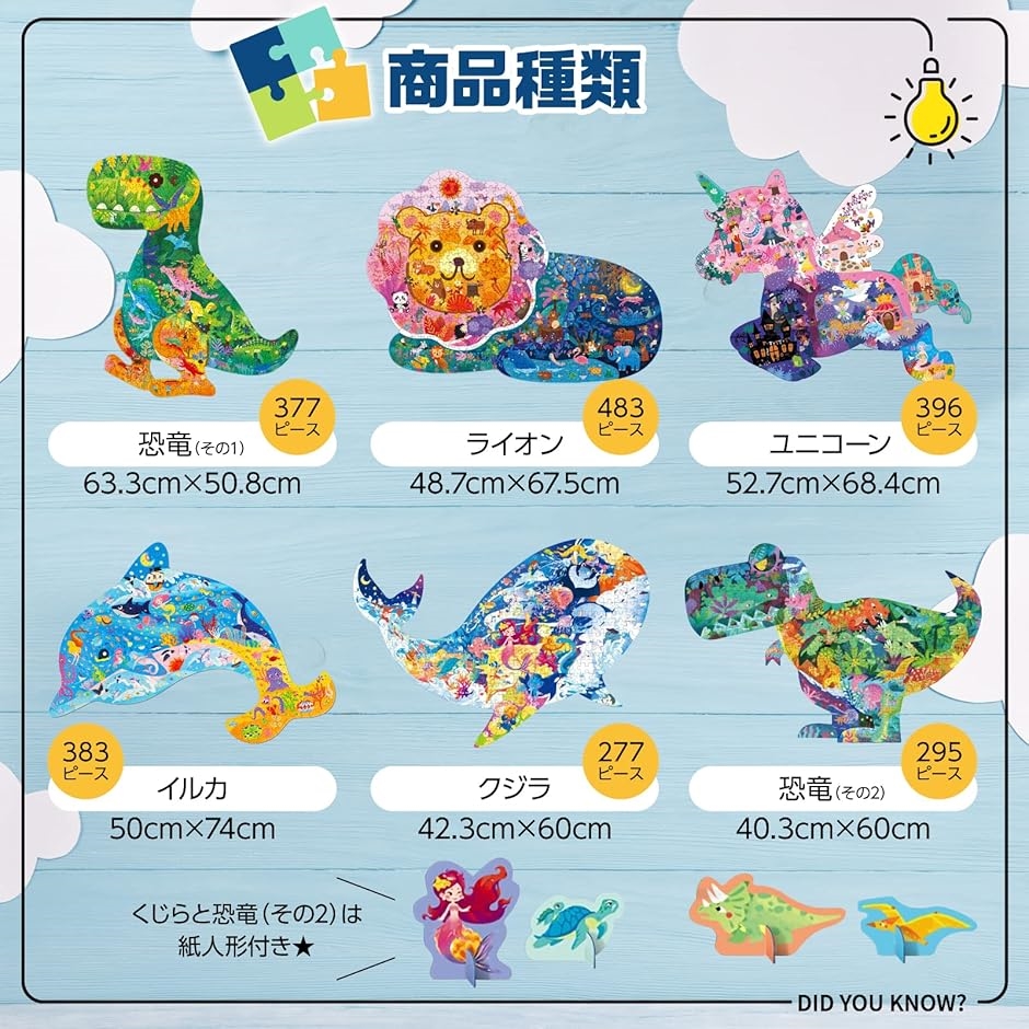 パズル 子供 ジグソーパズル 小学生 300ピース プレゼント : スピード
