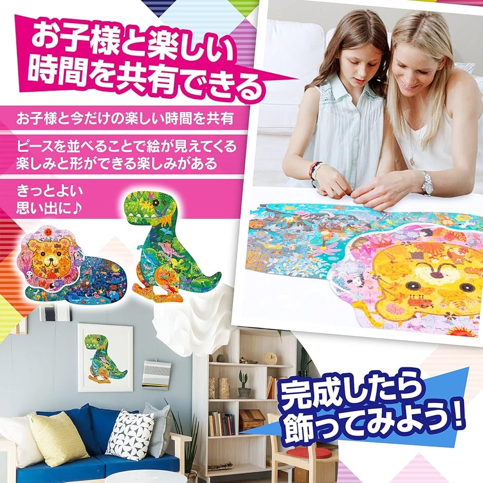 パズル 子供 ジグソーパズル 小学生 300ピース プレゼント : スピード 
