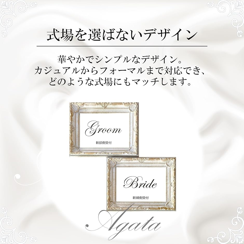 受付サイン ホワイト ゴールド 受付表 新郎側 新婦側 groom 受付サイン ホワイト ゴールド 受付表 新郎側 新婦側 groom