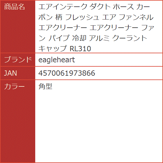 エアインテーク ダクトホースの商品一覧 通販 - Yahoo!ショッピング