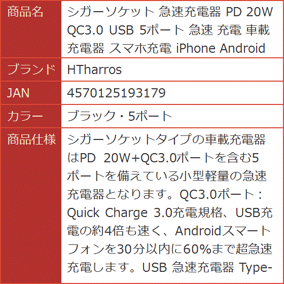 シガーソケット 急速充電器 PD 20W QC3.0 USB 5ポート 車載 スマホ充電 iPhone( ブラック・5ポート)｜horikku｜07