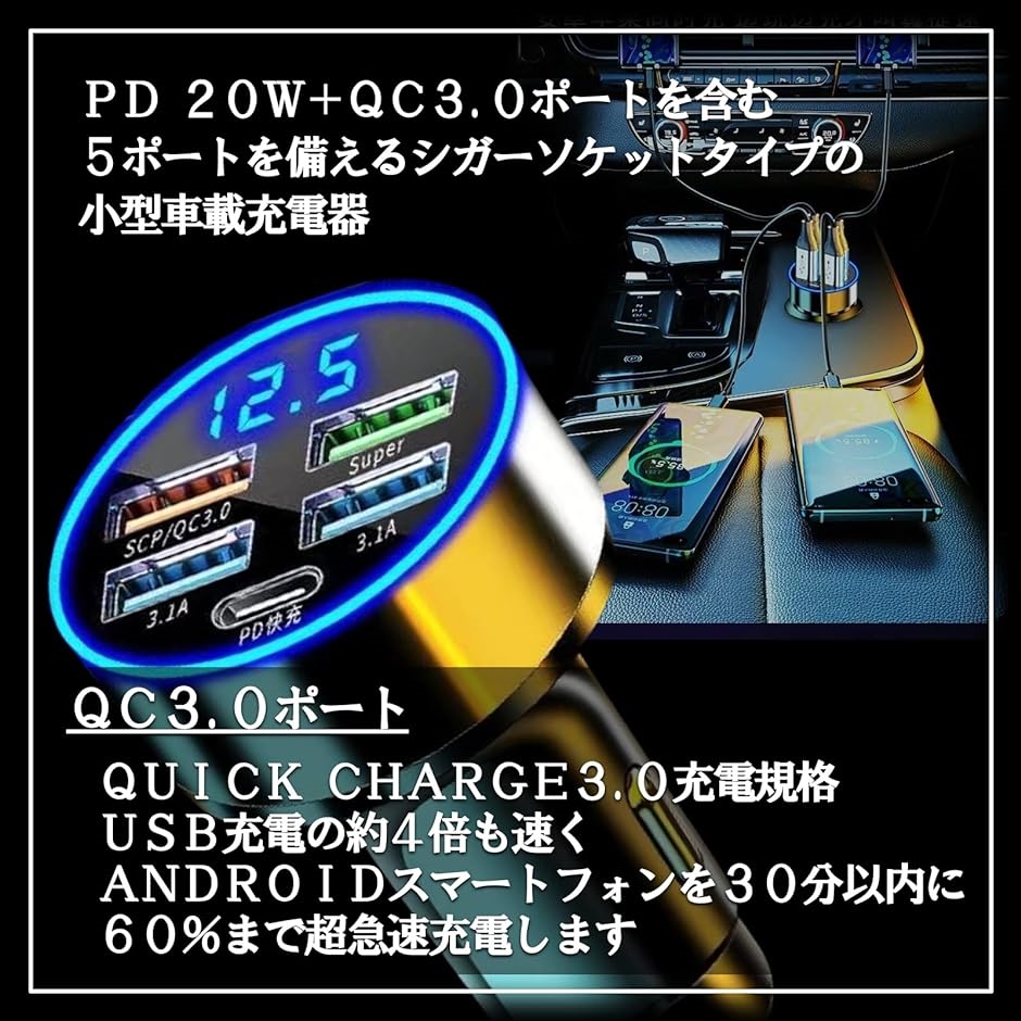 シガーソケット 急速充電器 PD 20W QC3.0 USB 5ポート 車載 スマホ充電 iPhone( ブラック・5ポート)｜horikku｜03