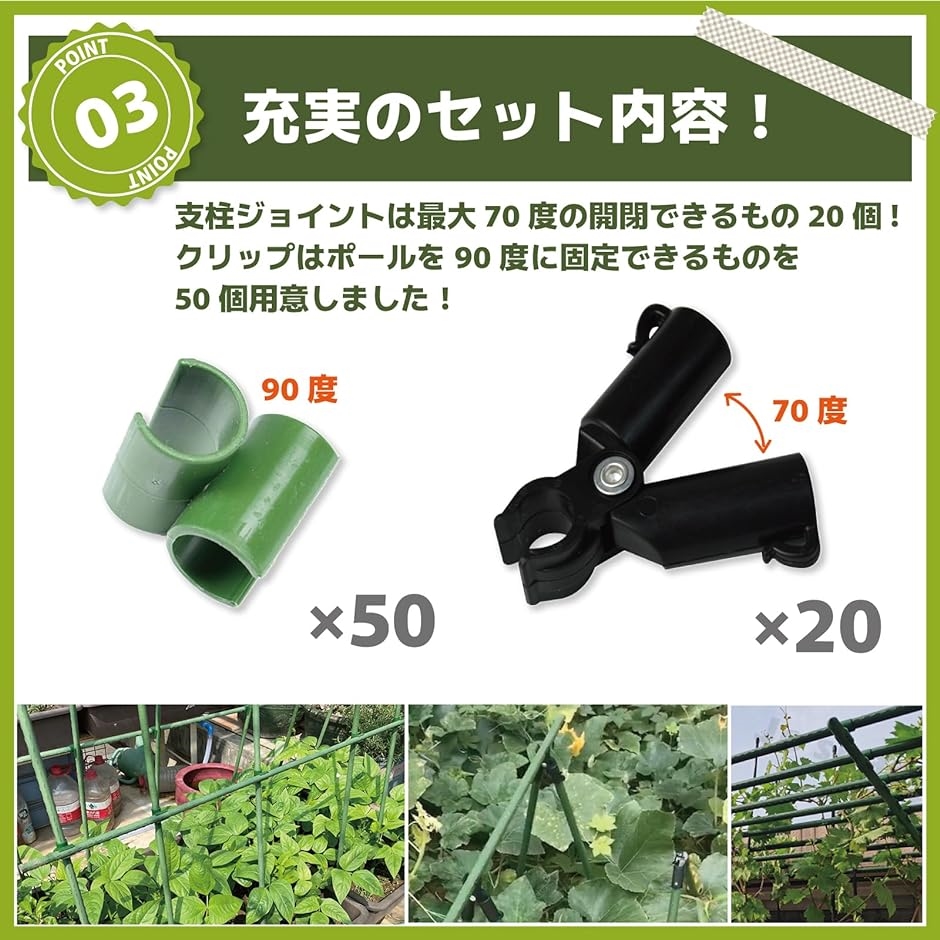 家庭菜園 園芸ポール 支柱ジョイント 固定クリップ 誘引 ポール径16mm