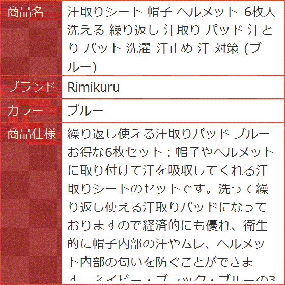 ゴルフ帽子用汗取りパッドの商品一覧 通販 - Yahoo!ショッピング