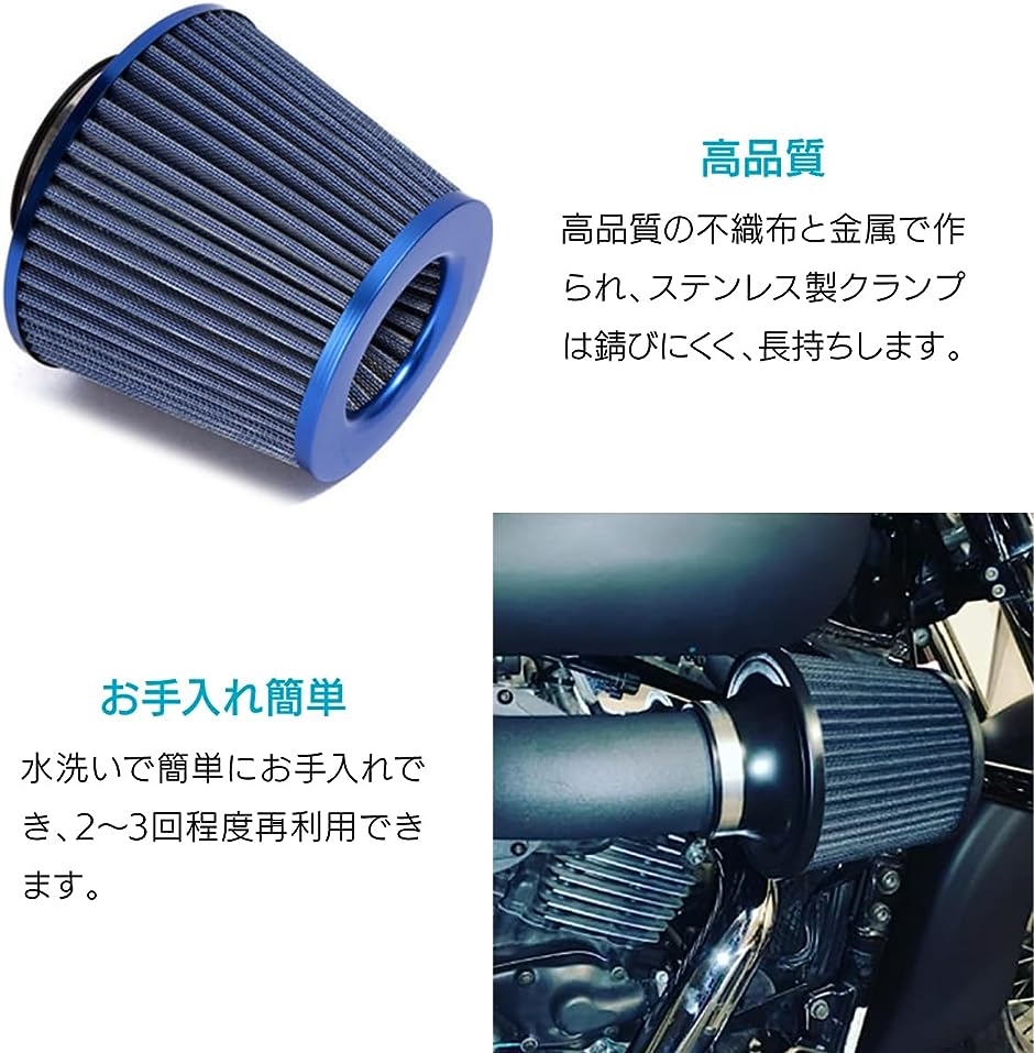 汎用 76mm エアフィルター キノコ型 調整可能 吸気効率UP 車用