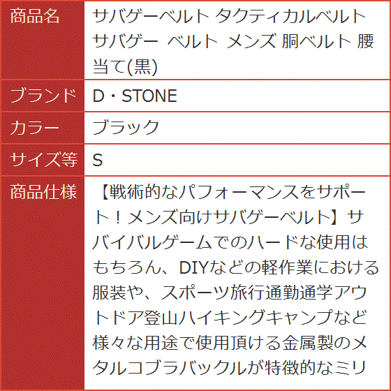 サバゲーベルト タクティカルベルト メンズ 胴ベルト 腰当て 黒( ブラック,  S)｜horikku｜10