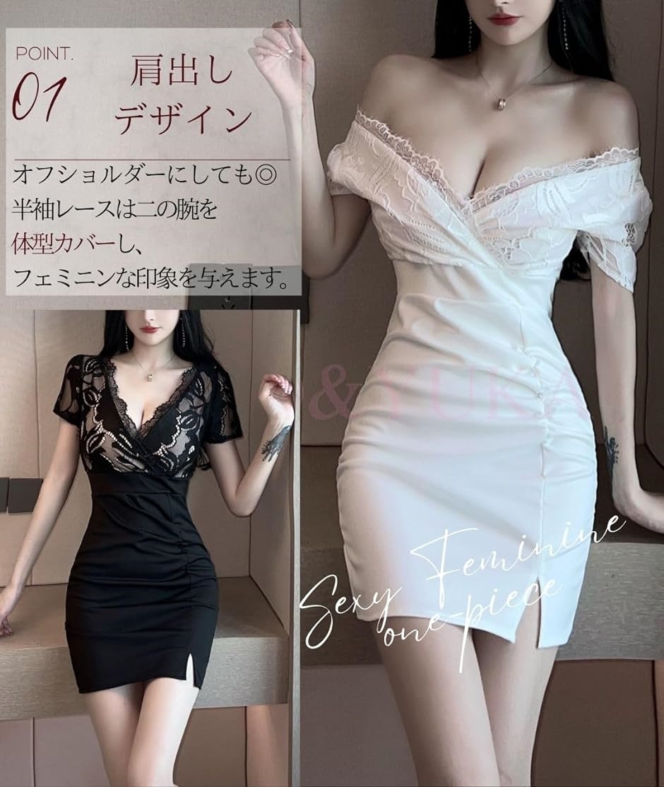 レースオフショルダー タイトドレス パーティードレス オフショルダー 春夏 セクシー タイト レース