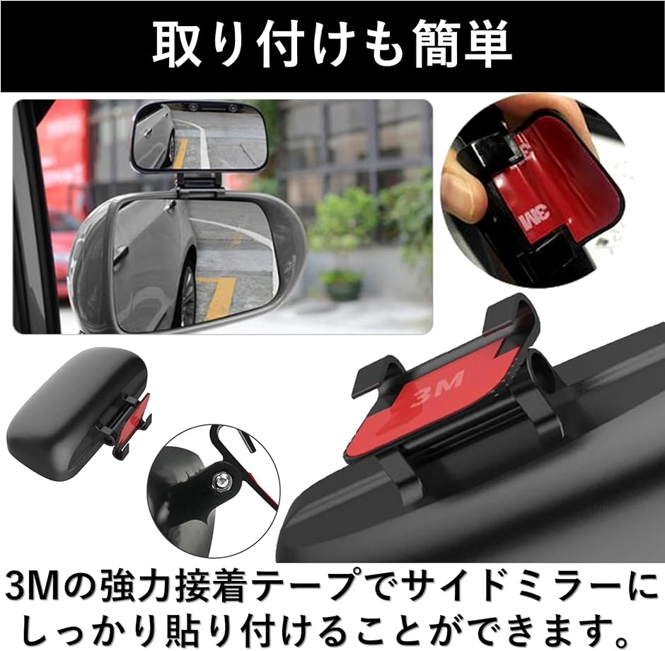 補助ミラー サポート サイドミラー サブ 車 死角防止 後方確認
