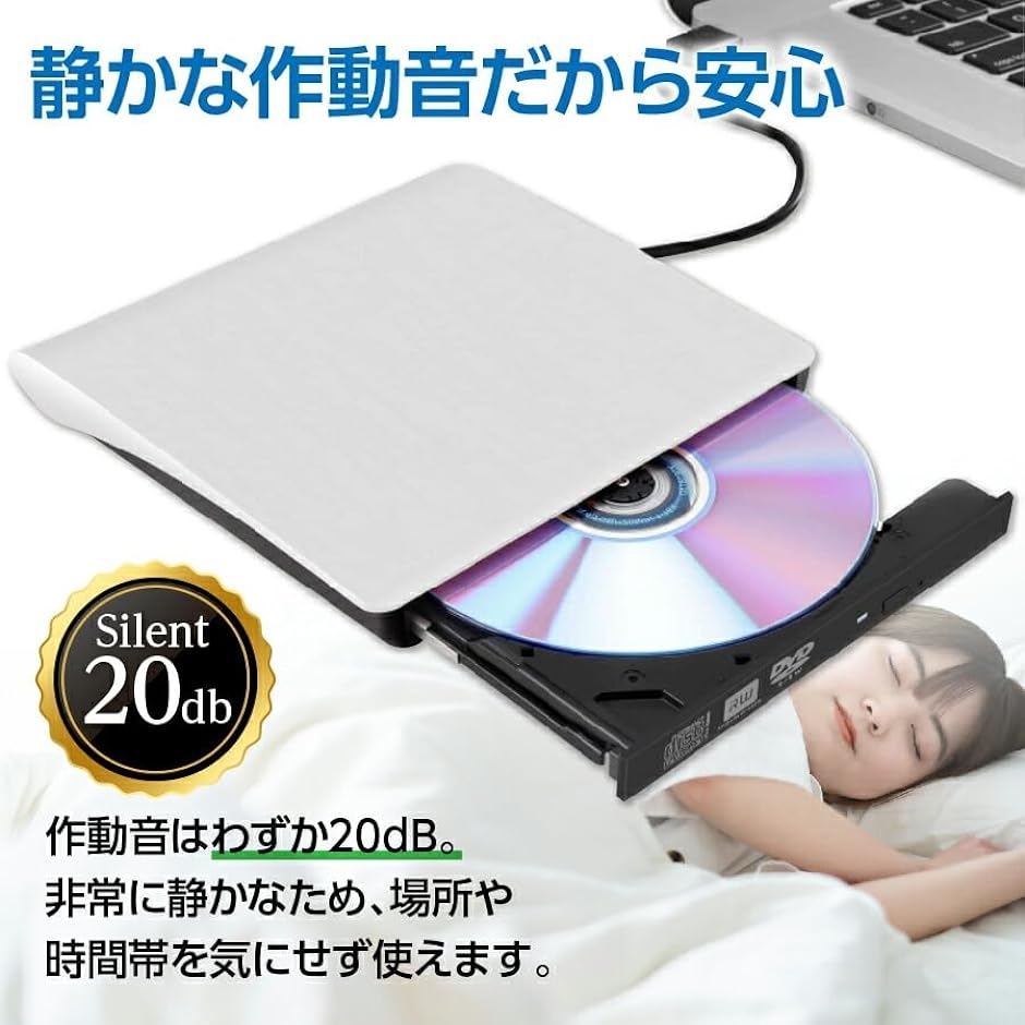 DVDドライブ 外付け USB3.0 ポータブル MacBook Windows linux OS対応 CDドライブ 薄型( ホワイト)｜horikku｜05