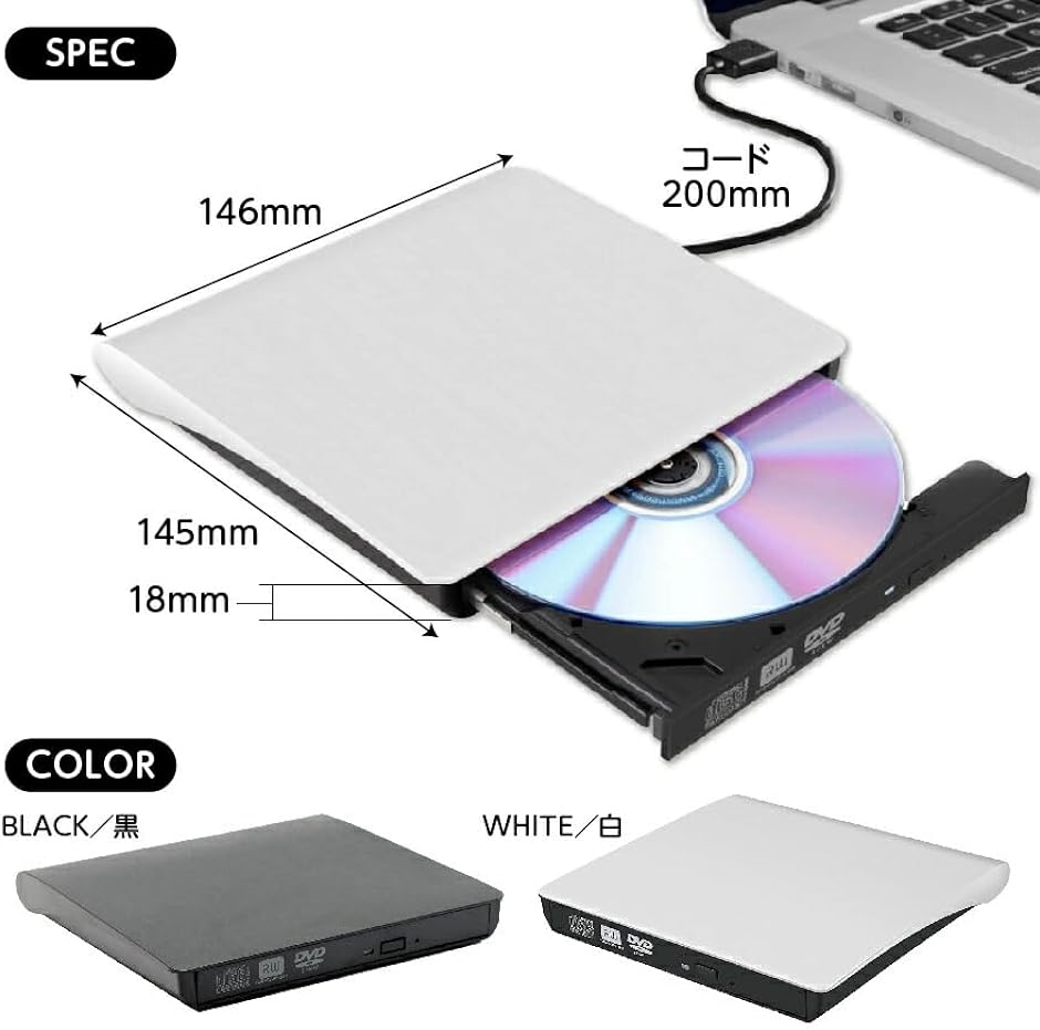DVDドライブ 外付け USB3.0 ポータブル MacBook Windows linux OS対応 CDドライブ 薄型( ホワイト)｜horikku｜08