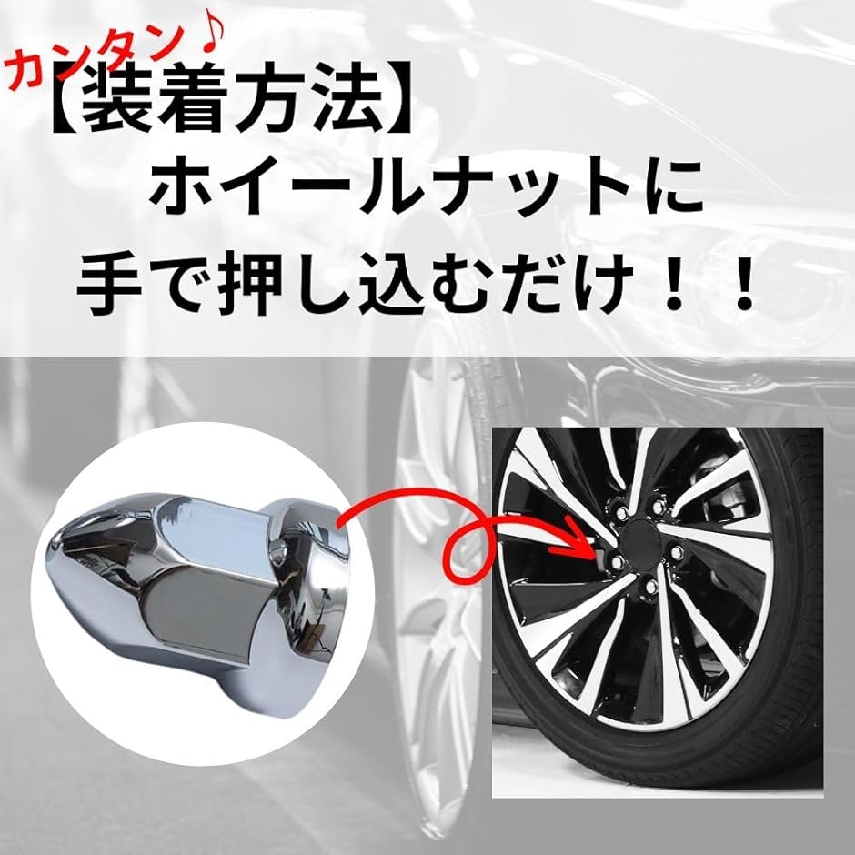 トンガリ ホイール ナット キャップ 33mm...の詳細画像2