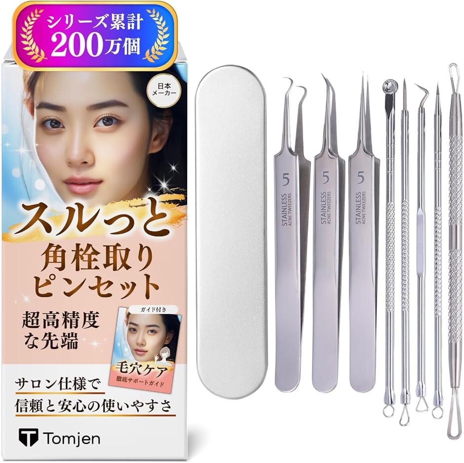 角栓 ピンセット コメドプッシャー 精密ピンセット 毛穴ケア 角栓取り