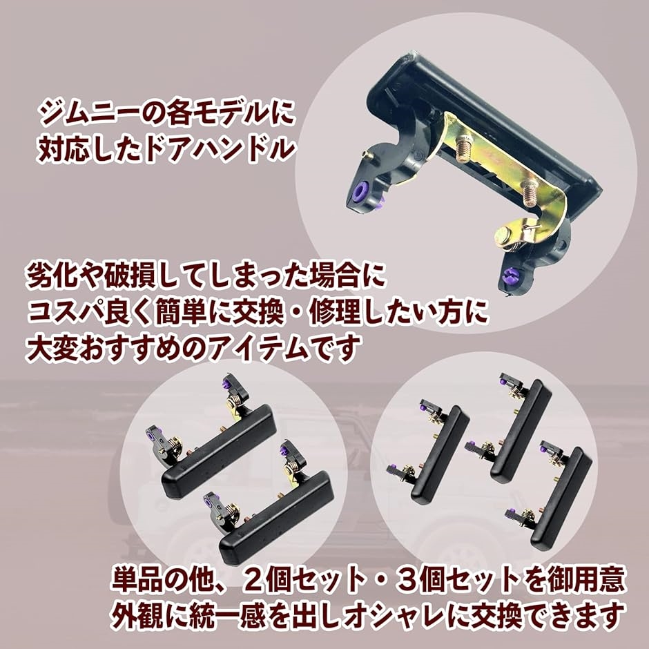 スズキ ジムニー アウターハンドル 社外品 交換 JA11 JA12 JA22 JA51 JA71 SJ30 SJ40 1個 : 2bj306gy33  : スピード発送 ホリック - 通販 - Yahoo!ショッピング