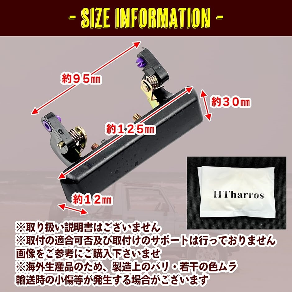 スズキ ジムニー アウターハンドル 社外品 交換 JA11 JA12 JA22