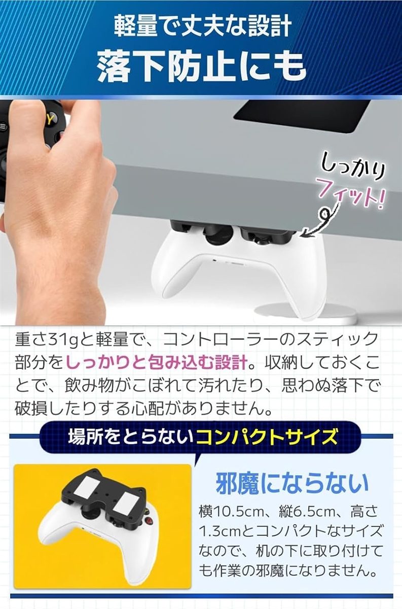 Switch プロコン 収納 ホルダー テーブル下 デスク 省スペース Xbox 2