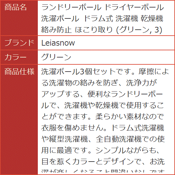 ランドリーボール ドライヤーボール 洗濯ボール ドラム式 洗濯機 乾燥機 絡み防止 ほこり取り( グリーン)｜horikku｜10