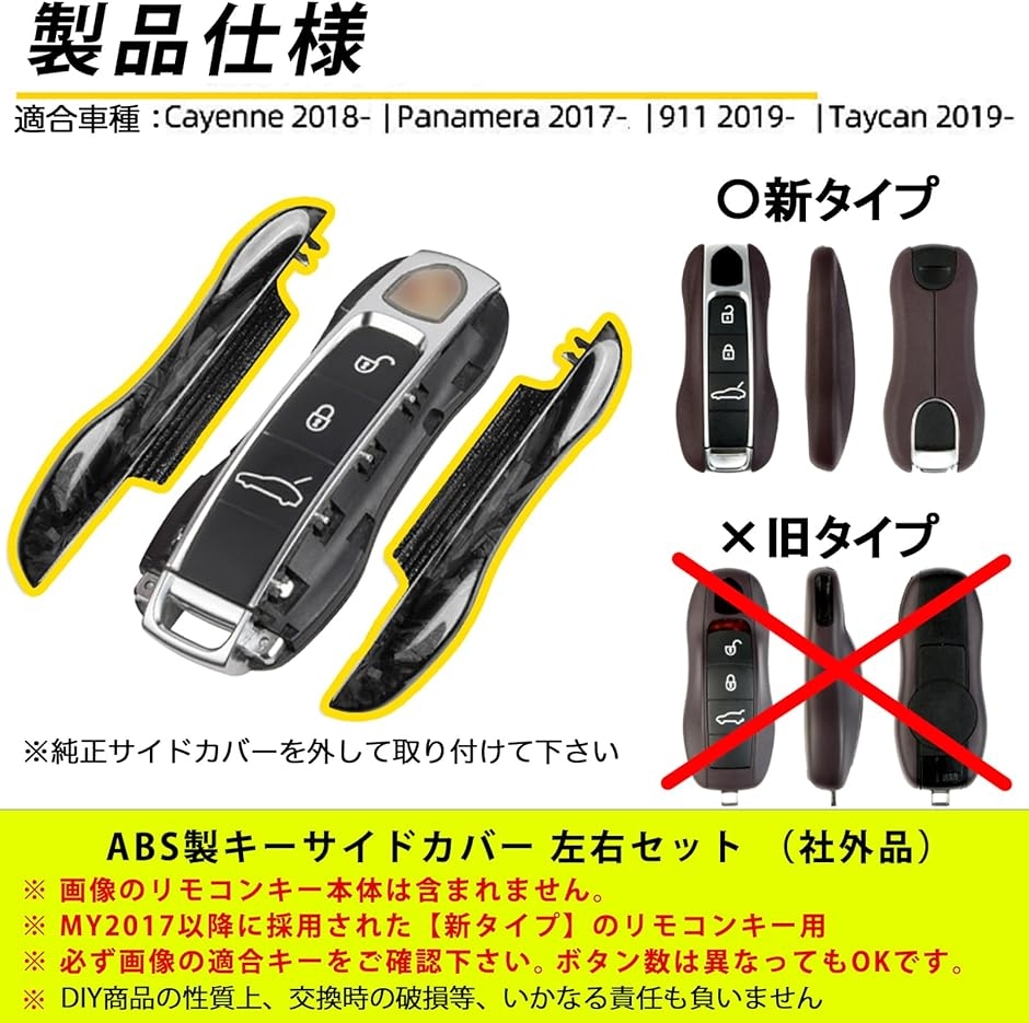 互換品】汎用 ポルシェ 新タイプ スマートキー キーカバー キーケース