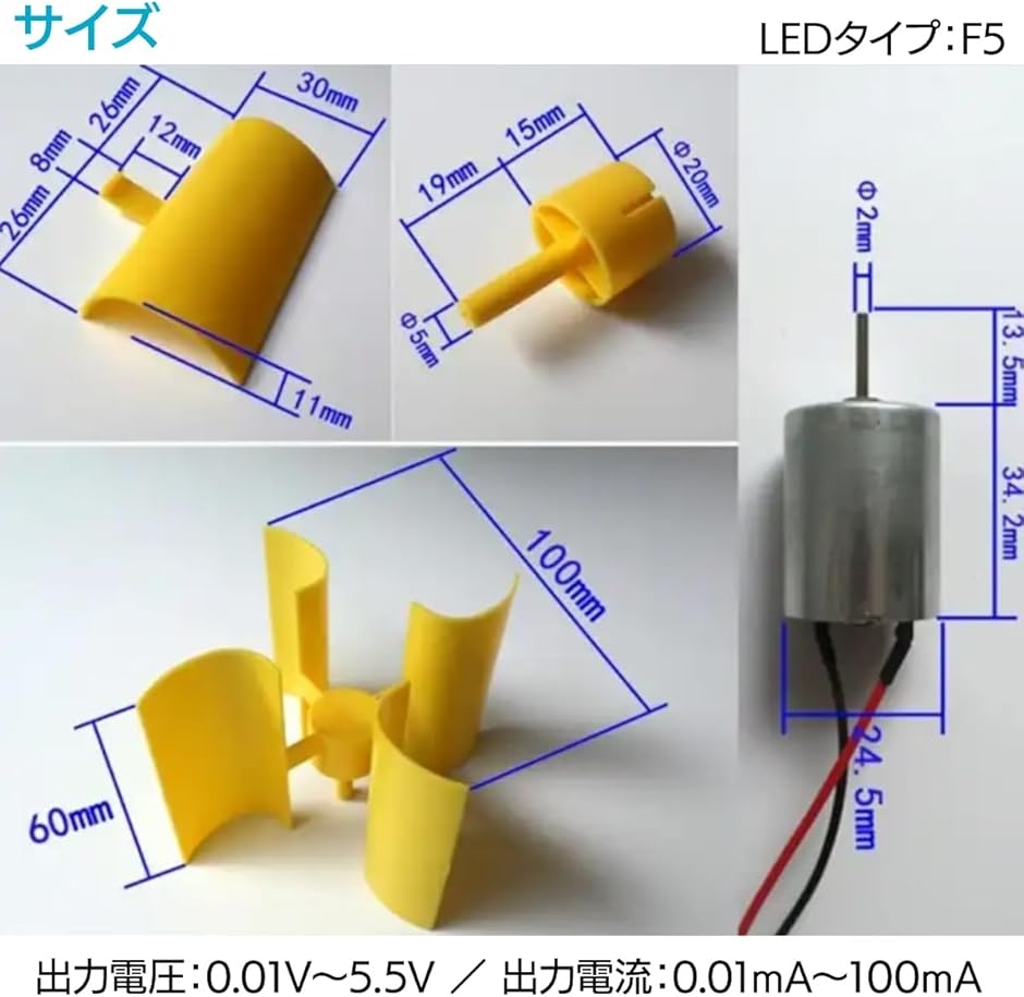 垂直風力発電機 DIYキット 学習・実験用 マイクロモーターブレード マ*ー様 小型風力発電機 本体キット