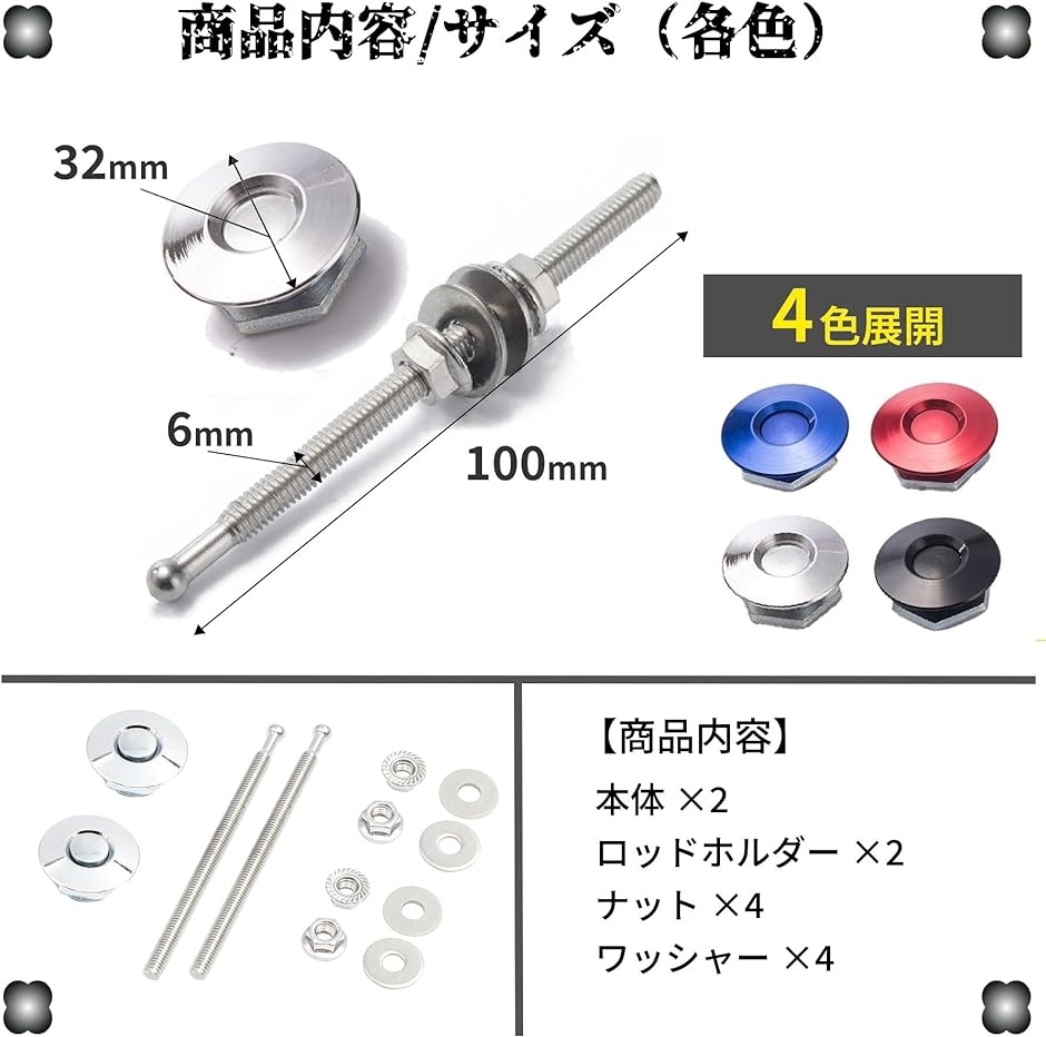 ボンネットピン 汎用 プッシュ式 ボンピン トランク エアロ JDM USDM カスタム 2個セット( シルバー)