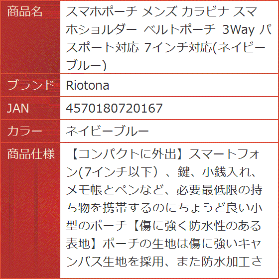 スマホポーチ メンズ カラビナ スマホショルダー ベルトポーチ 3Way パスポート対応 7インチ対応( ネイビーブルー)｜horikku｜08