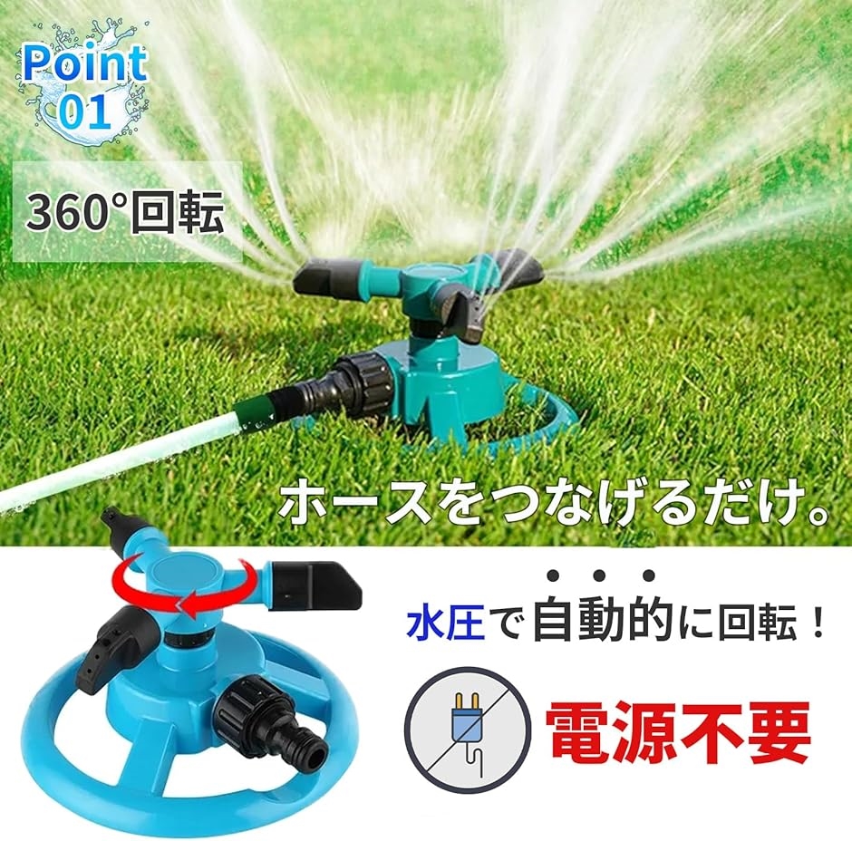 芝生 散水 スプリンクラー 360度 自動 回転 広範囲 ノズル 角度調整 ガーデン 緑( グリーン) | ブランド登録なし | 01